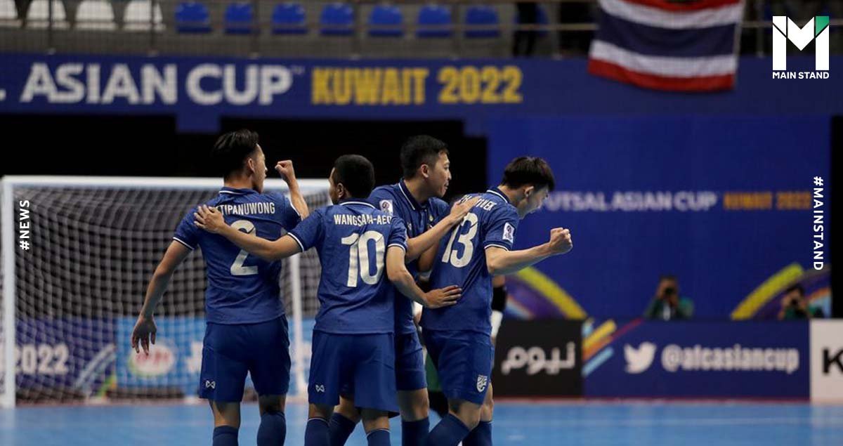 รูป ฟุตซอล